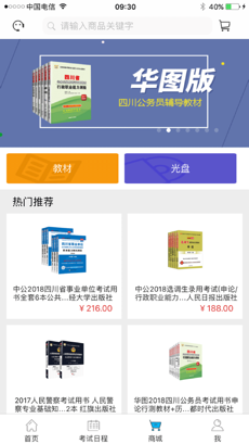 考生之家截图3