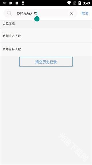 考生之家截图5