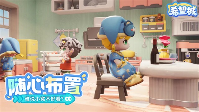 希望城截图1