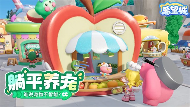 希望城截图2