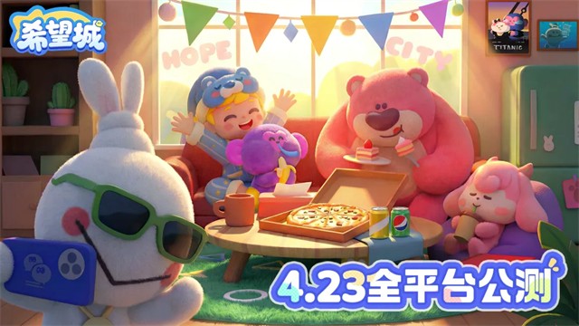 希望城截图3
