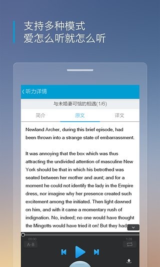 沪江听力酷截图2