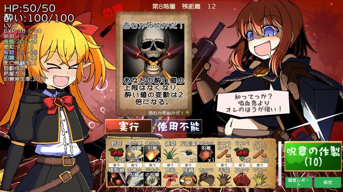 盗贼吸血鬼迷宫冒险 Drunken Rogue8月20日Steam发售