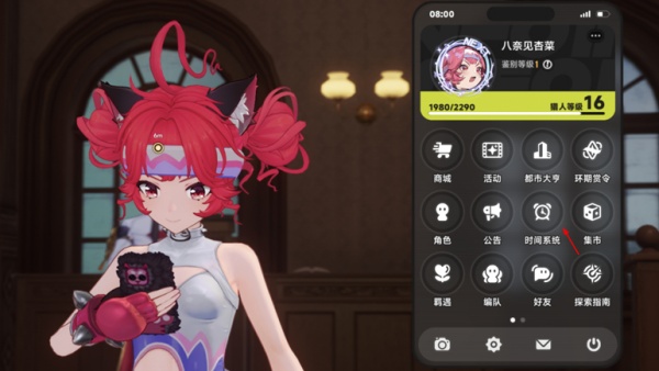 异环国际服