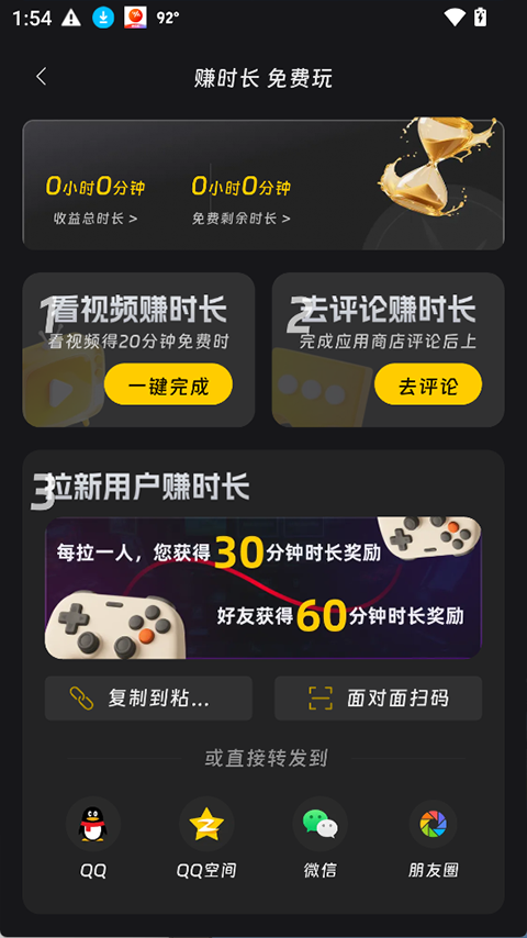 乾云电脑