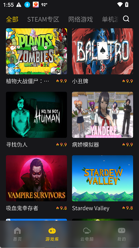 乾云电脑