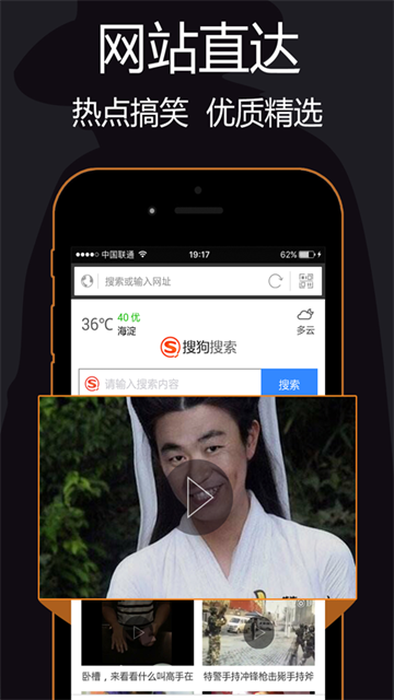 私密浏览器极速版截图4