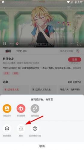 AcFun轻量版