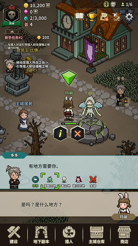 猎魔村物语截图3