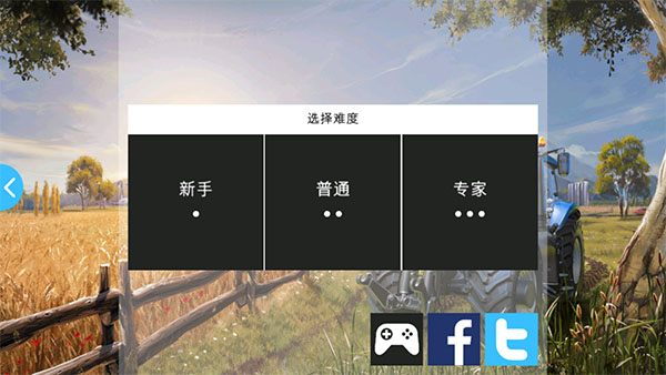 模拟农场16中文版