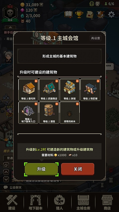 猎魔村物语截图4