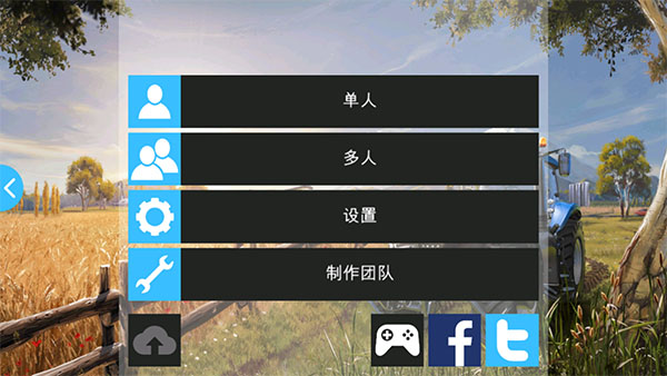 模拟农场16中文版