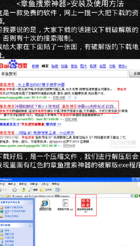 章鱼搜索神器最新版截图4