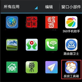 移动叔叔工具箱最新版