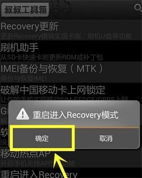 移动叔叔工具箱最新版