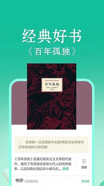 当当电子书截图1