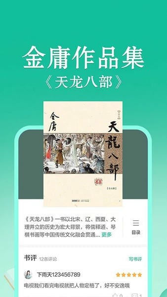 当当电子书截图2