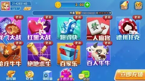 所谓棋牌安卓版截图2