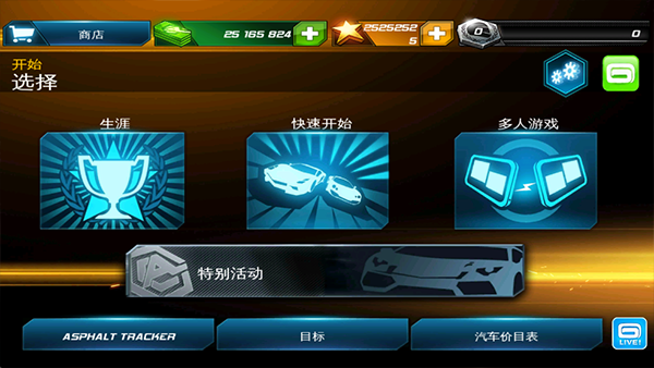 狂野飙车7免谷歌版