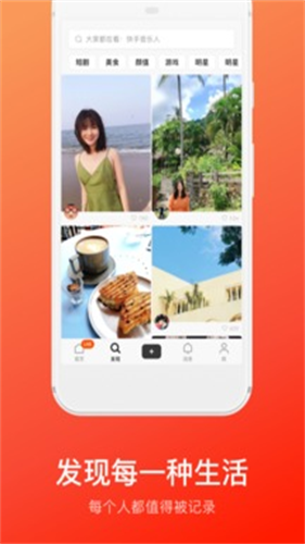 快手概念版截图4
