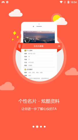 乐讯社区论坛截图1