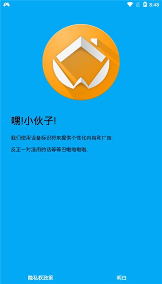 ADW桌面汉化版