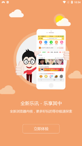 乐讯社区论坛截图2