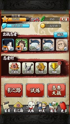 忍者之刃手机版