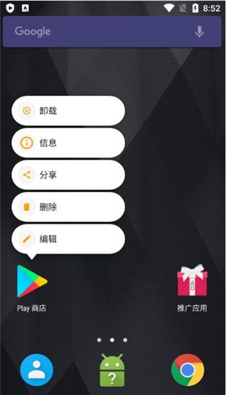 ADW桌面汉化版