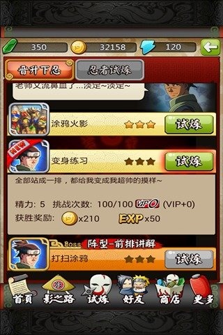 忍者之刃手机版