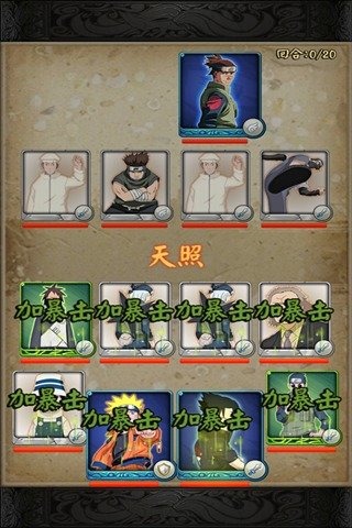 忍者之刃手机版