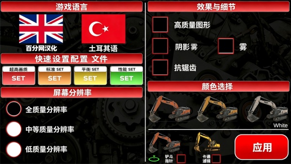 模拟挖掘机驾驶