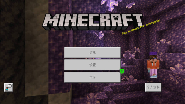 我的世界1.0.0.7