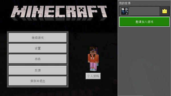 我的世界1.0.0.7