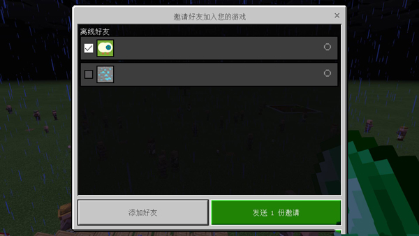 我的世界1.0.0.7