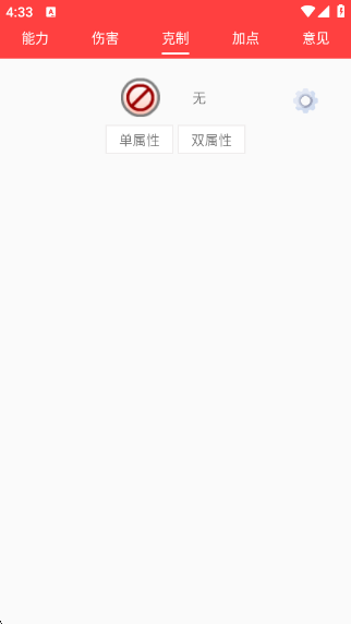 精灵计算器最新版