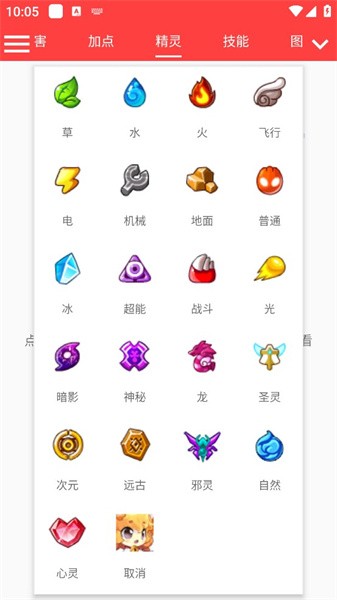 精灵计算器最新版