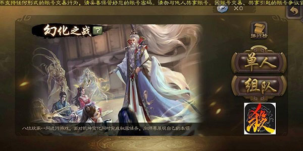 三国杀百度版