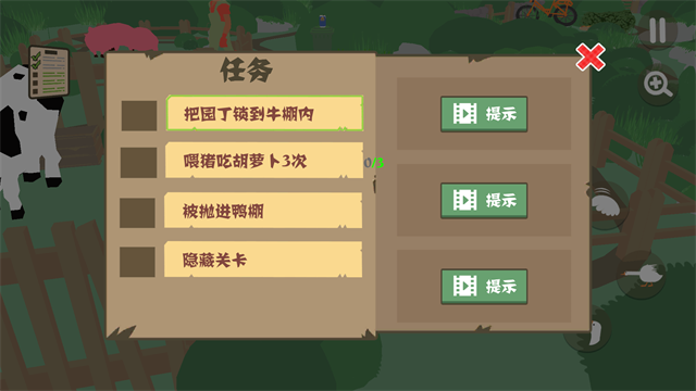 大鹅模拟器截图4