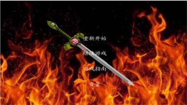 圣火徽章外传加强版