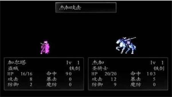 圣火徽章外传加强版