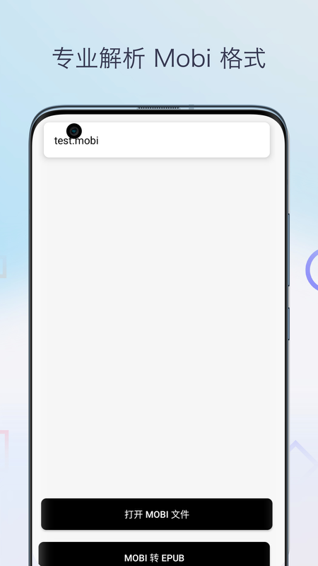 Mobi阅读器截图2