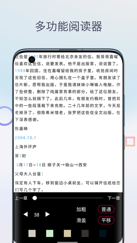 Mobi阅读器截图4