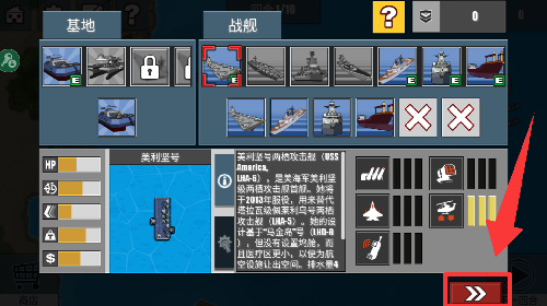 舰队大作战2中文版