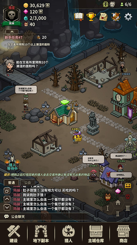 猎魔村物语