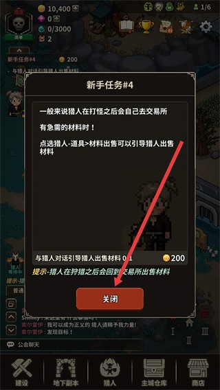 猎魔村物语