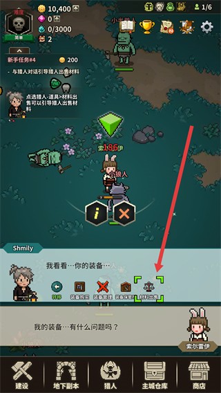 猎魔村物语