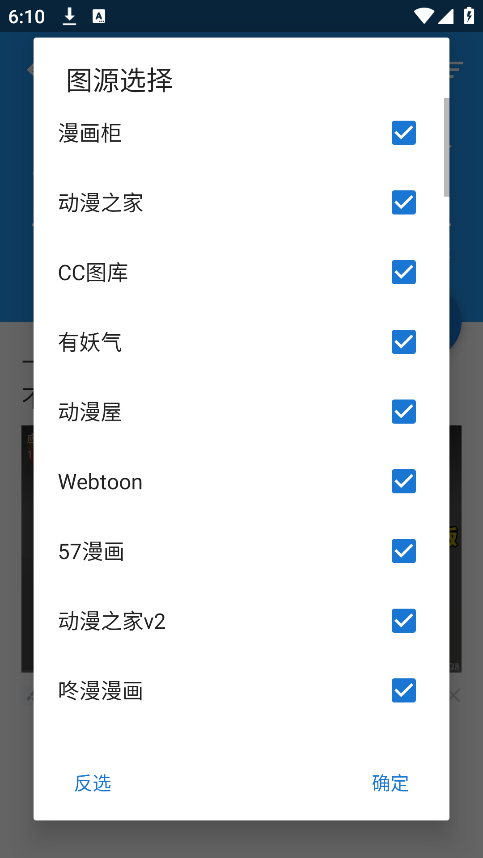 Cimoc漫画