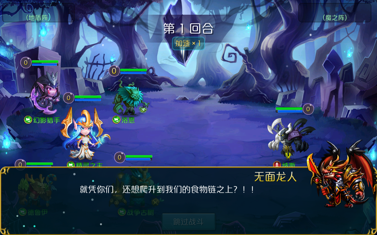 达尔文进化岛截图2