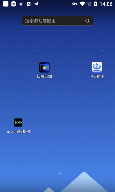 口袋网咖截图2